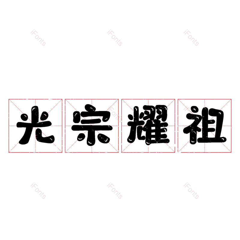 图片,元素,PNG,免抠素材